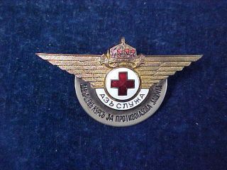 Gorgeous Rare Bulgarian Wing Badge Bulgarian Red Cross C 1918 Gilt Metal Scroll