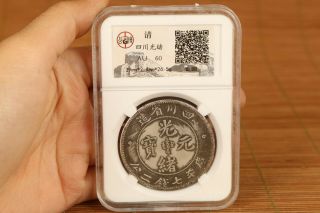 Chinese Old Qing Dyansty Sichuan Miao Silver Coin
