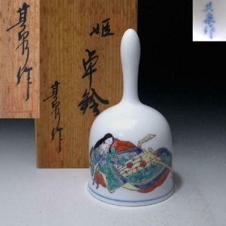 Bc5 Vintage Japanese Porcelain Hand Bell,  Imari Ware,  Arita Ware,  Hime,  Princess
