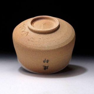 ZQ6: Japanese Pottery Tea Bowl of Iga Ware by Famout Potter,  Kozan Morisato 7
