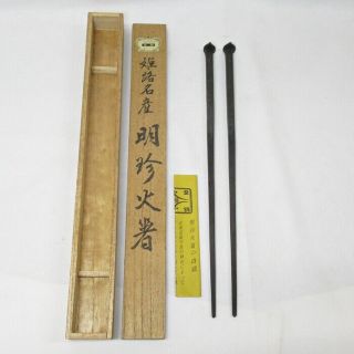 H443: Japanese High - Quality Long Iron Tongs Hibashi By Famous 51th Myochin