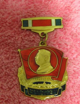 Kim Il Sung Youth Honor Award Order Medal