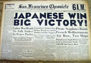 1937 Hdlne Newspaper Japan Defeats China In Battle Of Shanghai Sino - Japanese War