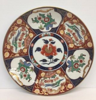 Vintage Japanese Gold Imari Porcelain Charger Plate 10 7/8