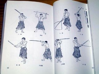 Japanese Sword Kendo Arts 2 3 - Iaido Iai do Ancient Martial Arts Bugei Book rv 4