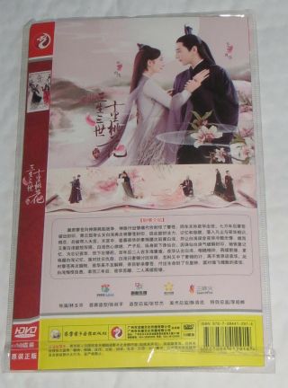 Eternal Love 三生三世 杨幂 赵又廷 Hot In 2017 - Popular Ancient Romance Chinese Dvd Drama