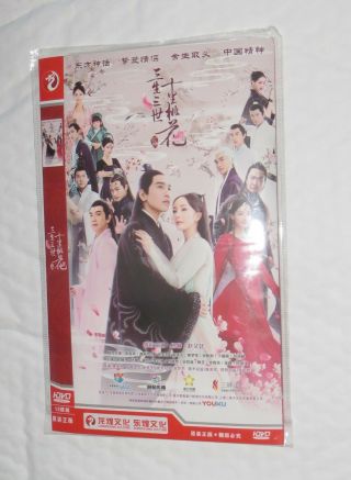 Eternal Love 三生三世 杨幂 赵又廷 hot in 2017 - Popular Ancient Romance Chinese DVD drama 2