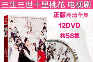 Eternal Love 三生三世 杨幂 赵又廷 hot in 2017 - Popular Ancient Romance Chinese DVD drama 3