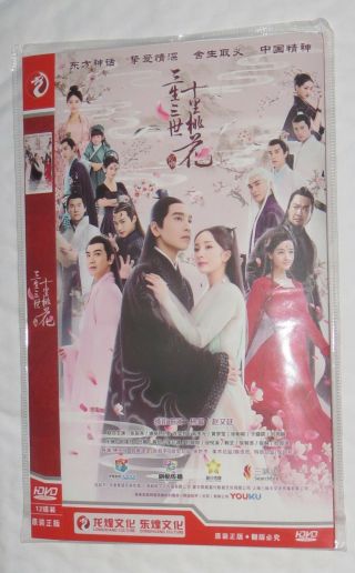 Eternal Love 三生三世 杨幂 赵又廷 hot in 2017 - Popular Ancient Romance Chinese DVD drama 4