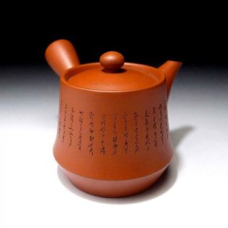 Cf2: Japanese Tea Pot For Sencha,  Tokoname Ware,  Carved Chinese Classic Poem