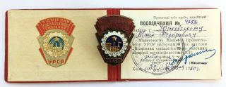 100 Soviet Badge,  Document Local Industry Ussr