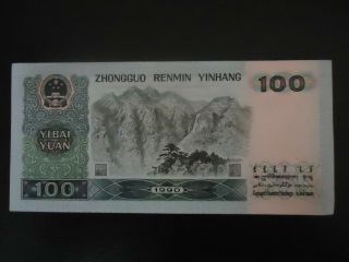 Chinese paper money 2