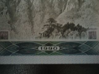 Chinese paper money 3