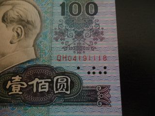 Chinese paper money 4
