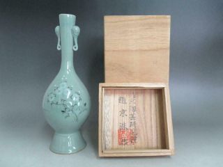 Korean Pottery Celadon Vase W/box/ Bird Ears/ Inlay/ 8178