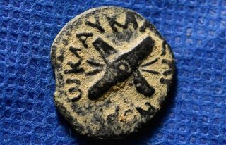 Judaea Antonius Felix 52 - 59ce.  Jerusalem Prutah Coin,  Holy Land Ancient Judea.