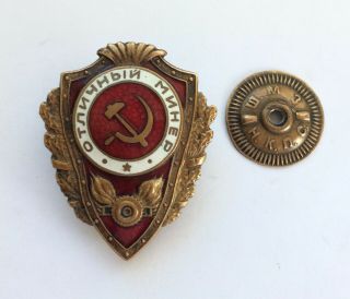 100 Soviet Badge ОТЛИЧНЫЙ МИНЕР Ussr Ww 2