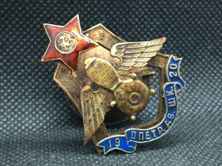 Russian Soviet Sign Of A Military Pilot Of The Red Army.  Bronze.  Hot Enamel.