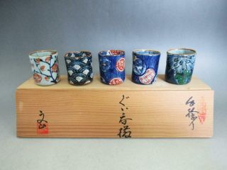 Japanese Arita Ware Sake Cup 5set W/signed Box/ Various Design/ 8703