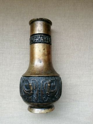 Oriental Chinese / Japanese Metal Vase With Frieze Panels
