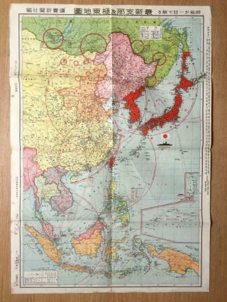 Wwii China Far East Situation Map Sino - Japanese War Philippines Indonesia Taiwan