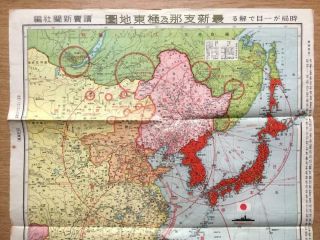 WWII CHINA FAR EAST SITUATION MAP SINO - JAPANESE WAR PHILIPPINES INDONESIA TAIWAN 2