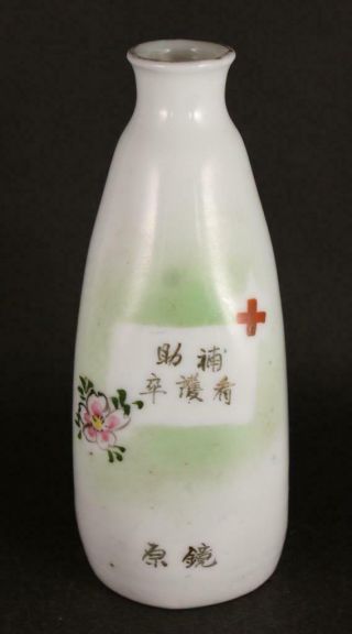 Antique Japanese Military Ww2 Assistant Nurse Soldier Army Sake Bottle