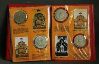 Collectible CHINA 12 QING DYNASTY12 EMPERORS SOUVENIR COMMEMORATIVE COIN BOOK 4