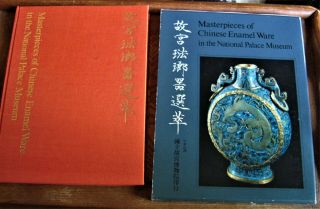 Reference Book Masterpieces Of Chinese Enamel Ware In The National Palace Museum