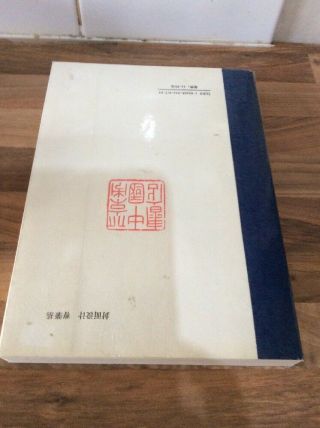 Chinese Art Book 2