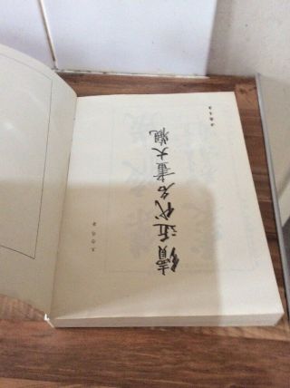 Chinese Art Book 4
