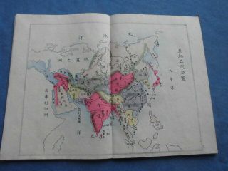 Japanese Woodblock Print Book Ju Hachi Shiryaku China History Book Of Maps Meiji