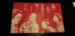 Ww2 Japanese Flyer Propaganda Imperial Japanese Government Document