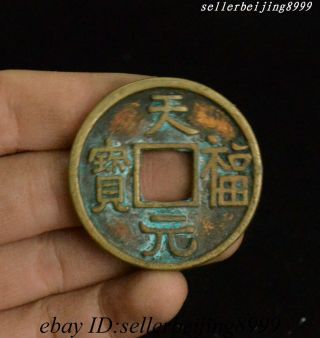 天元通宝 Chinese Bronze Cash Tong Qian Copper Coin Money Currency Tian Yuan Tong Bao