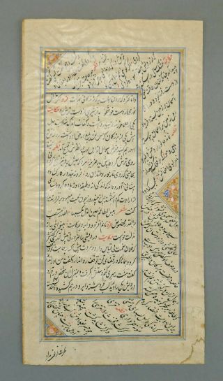 Fine Antique Mughal Period Indian Rajput School Manuscript Prayer Page India 1