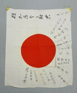 Vintage Ww2 Japanese Silk Flag