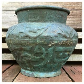 Antique Middle Eastern Brass/copper Jardinière/planter/pot.
