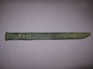 INTERESTING JAPANESE LATE WW2 BAYONET SCABBARD ONLY 2