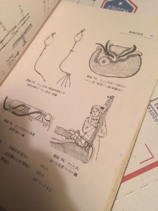 WWII JAPANESE MILITARY MEDICS BOOK - Captured By an US ARMY Combat Engineer 6