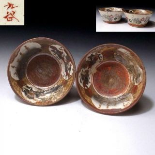 Yc5: Antique Japanese Hand - Painted Porcelain Sake Cups,  Kutani Ware,  19c