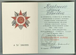 USSR Order of the Patriotic War 2 class №№3100698,  3100699 with document 5