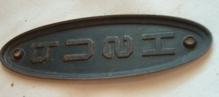 Antique Salvaged BRASS Door PUSH plate 2