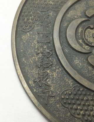 G257: Real old Japanese copper ware hand mirror with crest and dot relief work 8