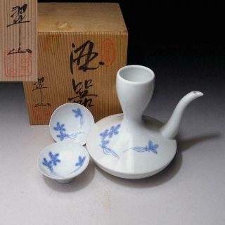 Re2: Vintage Japanese Sake Pot & Cups Of Nabeshima Ware,  Imari Ware