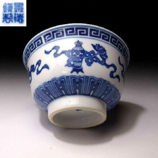 Lro7: Vintage Chinese Porcelain Tea Bowl,  Made In Jingdezhen