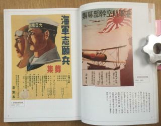 Wwii Japanese Propaganda Poster Book In China Japan War Pacific War Leaflet