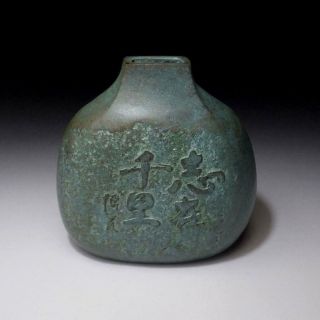 Xr1: Vintage Japanese Bronze Vase,  Tea Ceremony,  Crane,  Height 5.  3 Inches