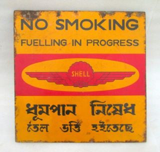 Vintage Shell Oil Gas Station No Smoking Indication Porcelain Enamel Sign Board