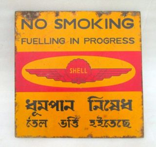 Vintage Shell Oil Gas Station No Smoking Indication Porcelain Enamel Sign Board 2