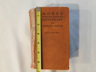 Thick Old Chinese Book: Model English - Chinese Dictionary,  1949